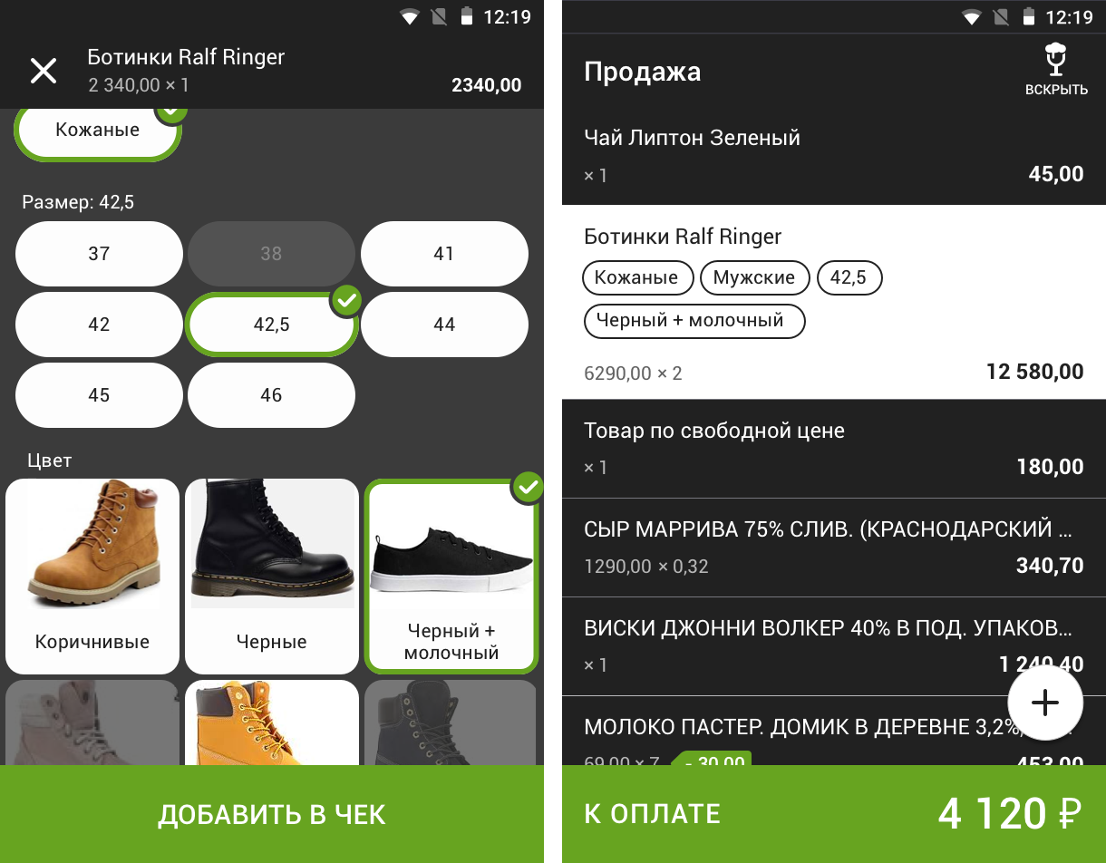 Интерфейс характеристик товаров