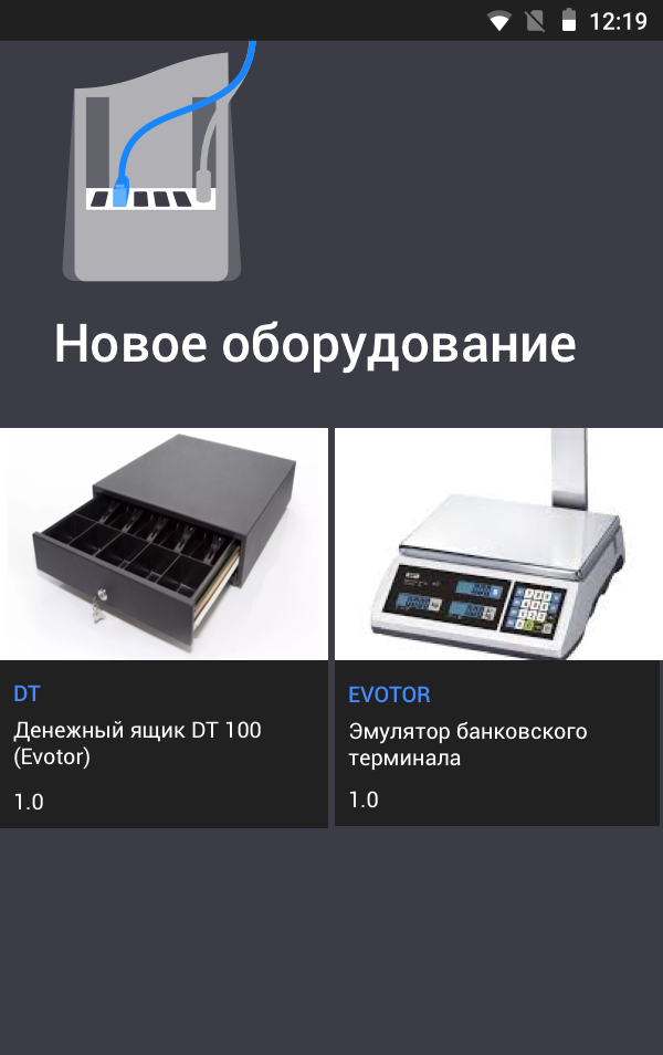 UI подключения устройств